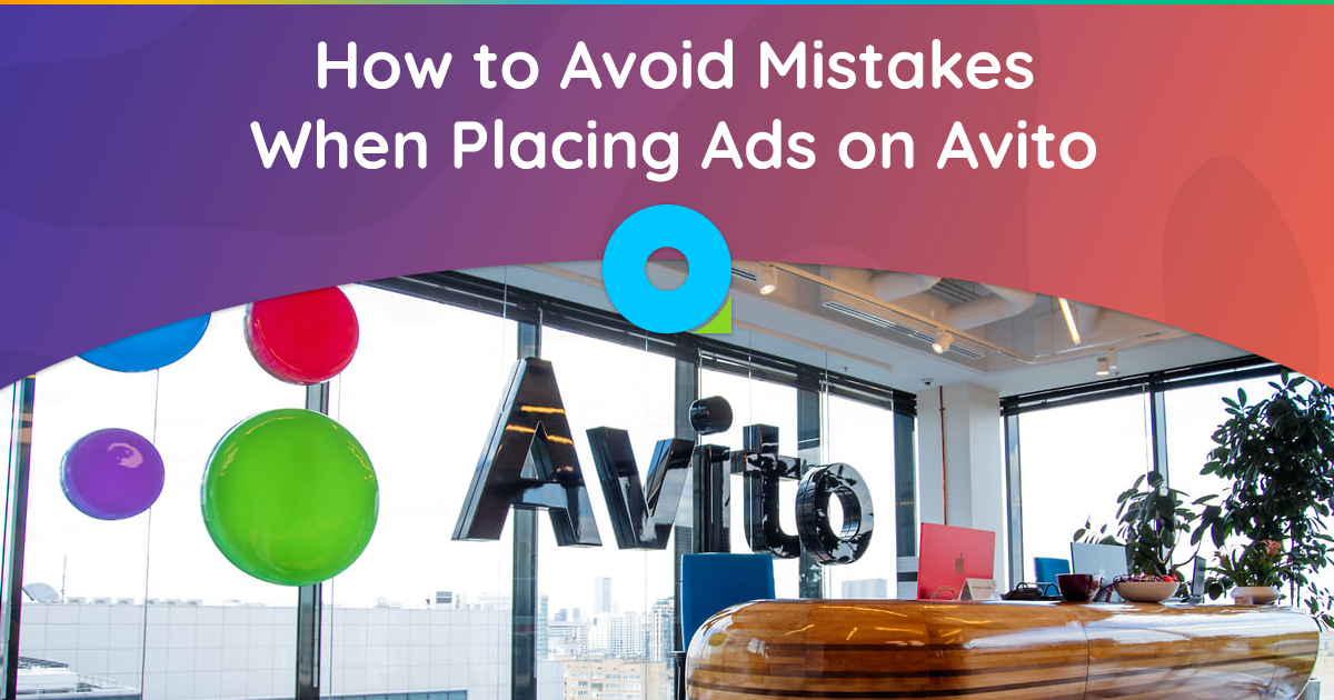 How to Avoid Mistakes When Placing Ads on Avito and Increase Sales